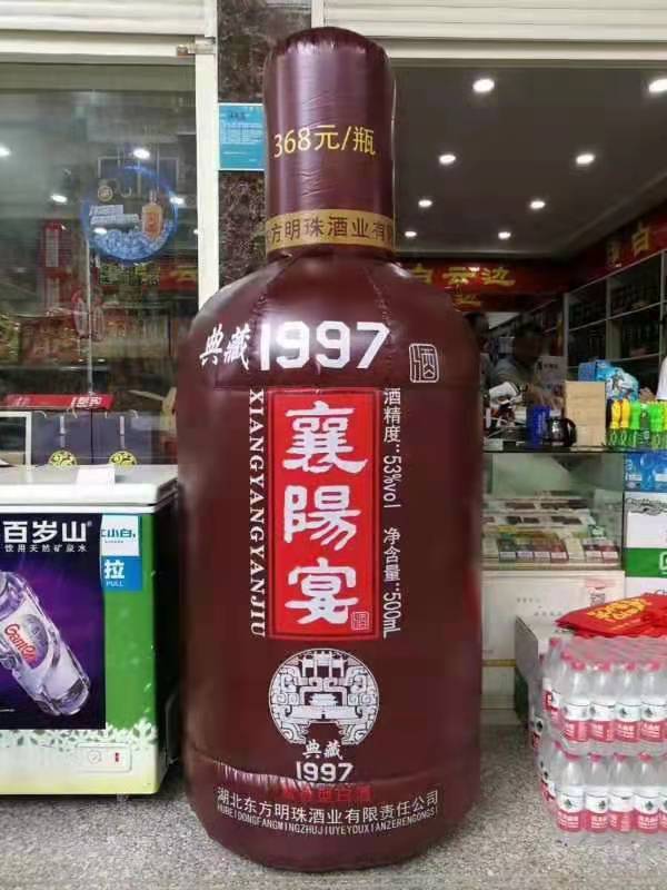 延川酒厂广告气模